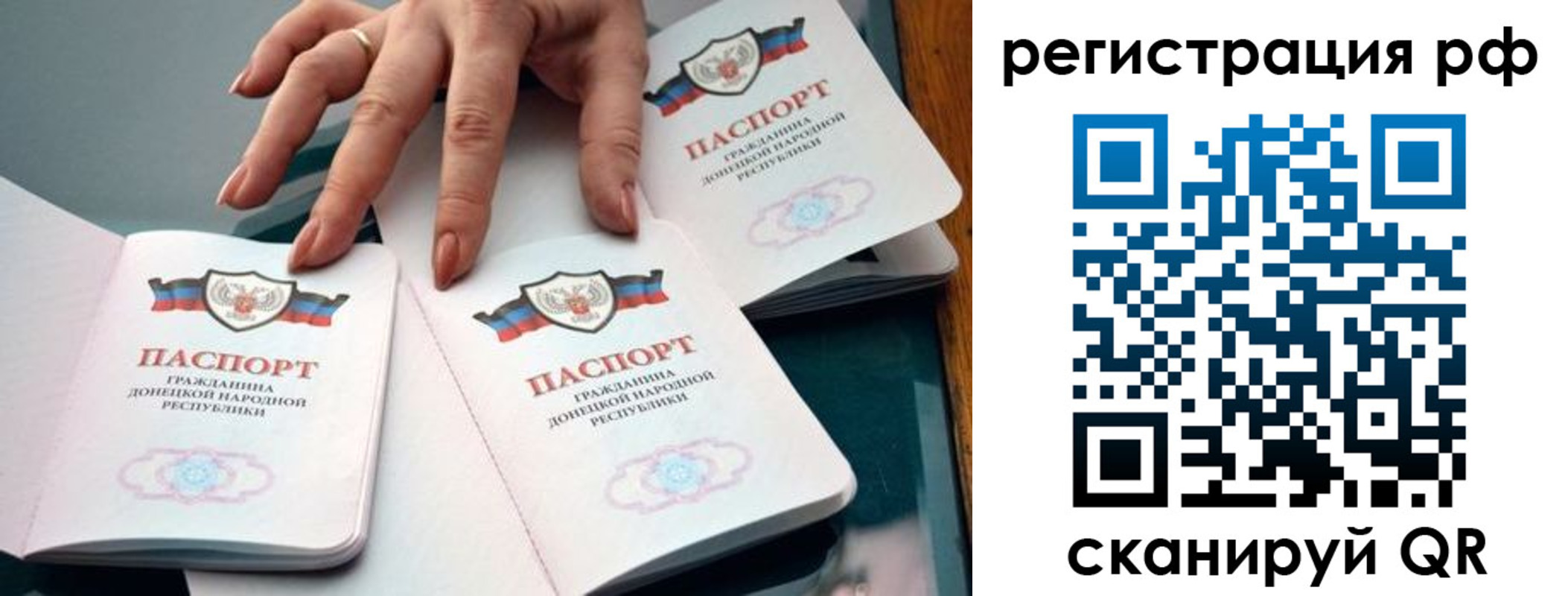 прописка от собственника в Новороссийске