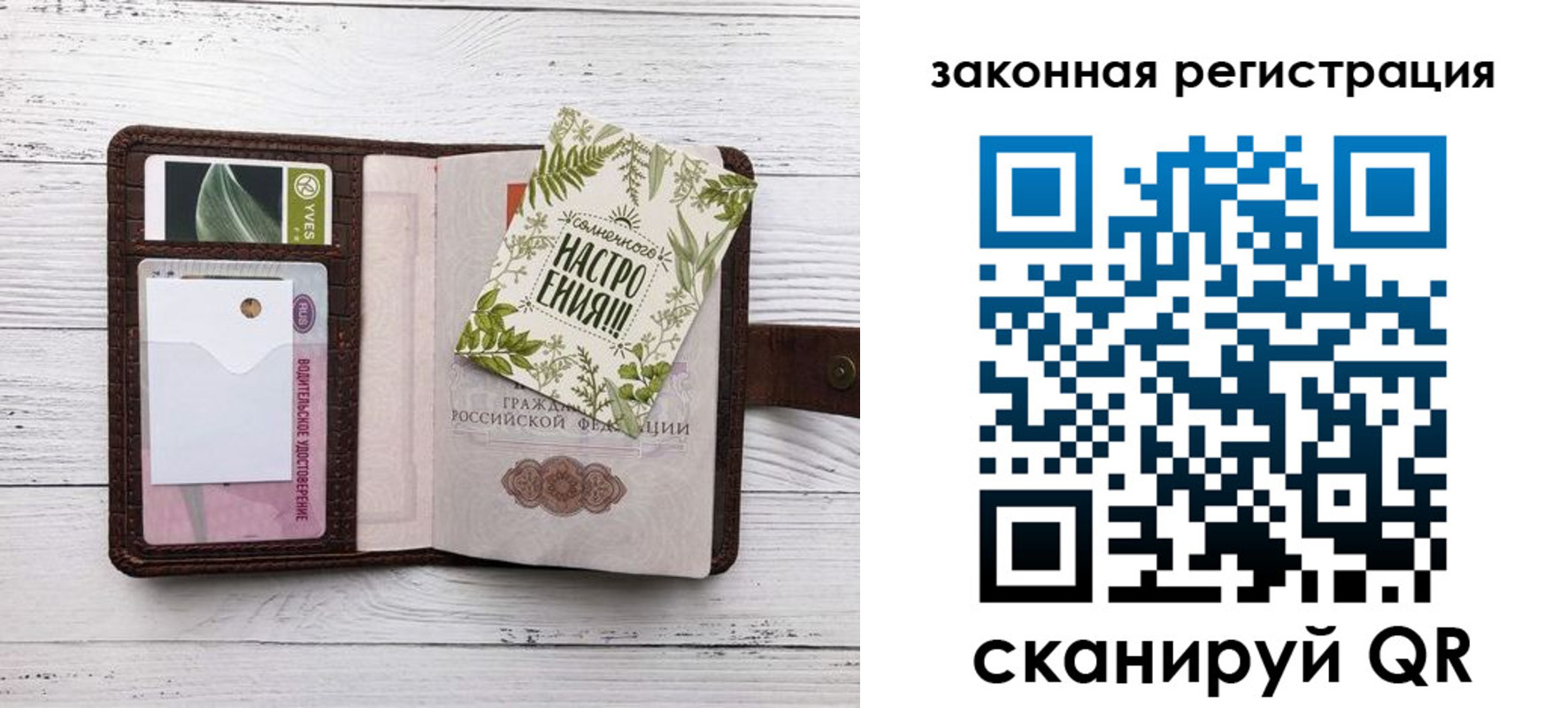 временная регистрация законно в Новороссийске