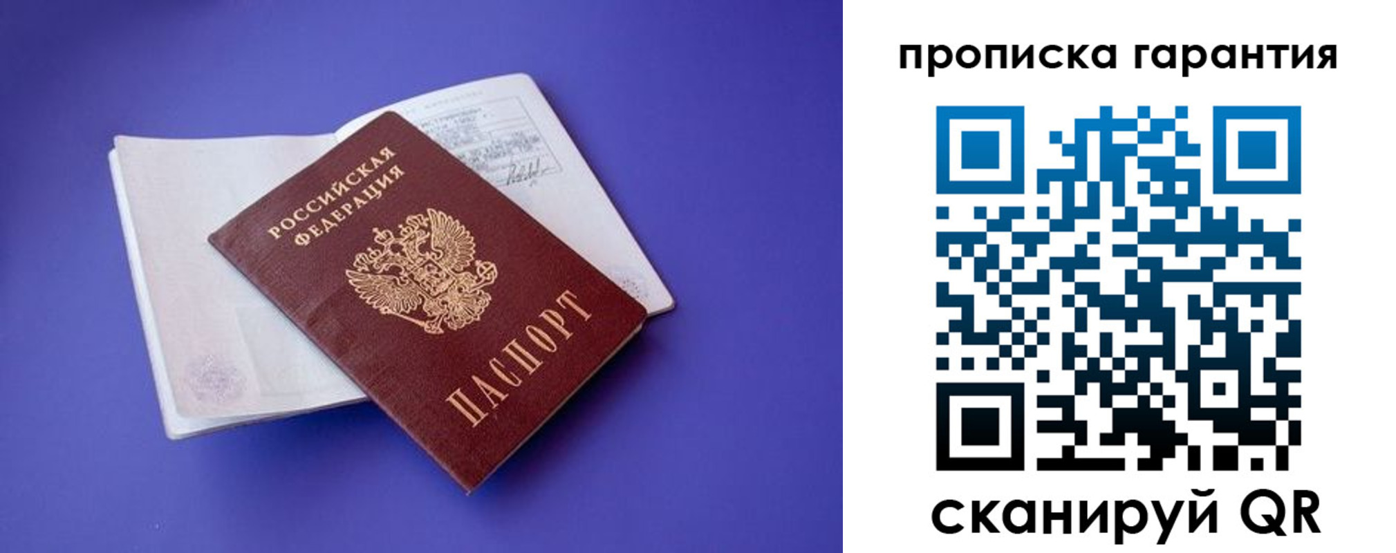 временная регистрация в квартире в Новороссийске