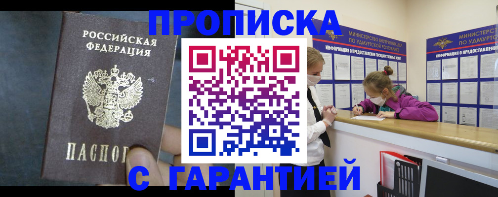 временная регистрация поиск в Новороссийске