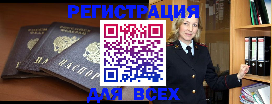временная регистрация гарантия в Новороссийске