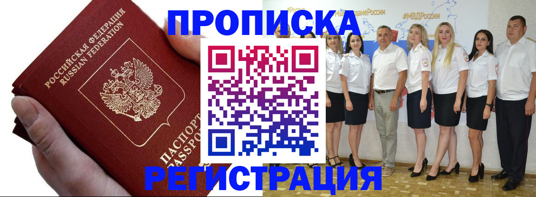 пропишу в квартире в Новороссийске