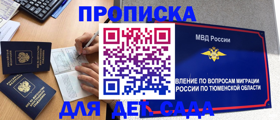 прописка иностранных граждан в Новороссийске